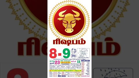 ரிஷபம் || இன்றைய ராசிபலன் || 08|09|2022 வியாழக்கிழமை