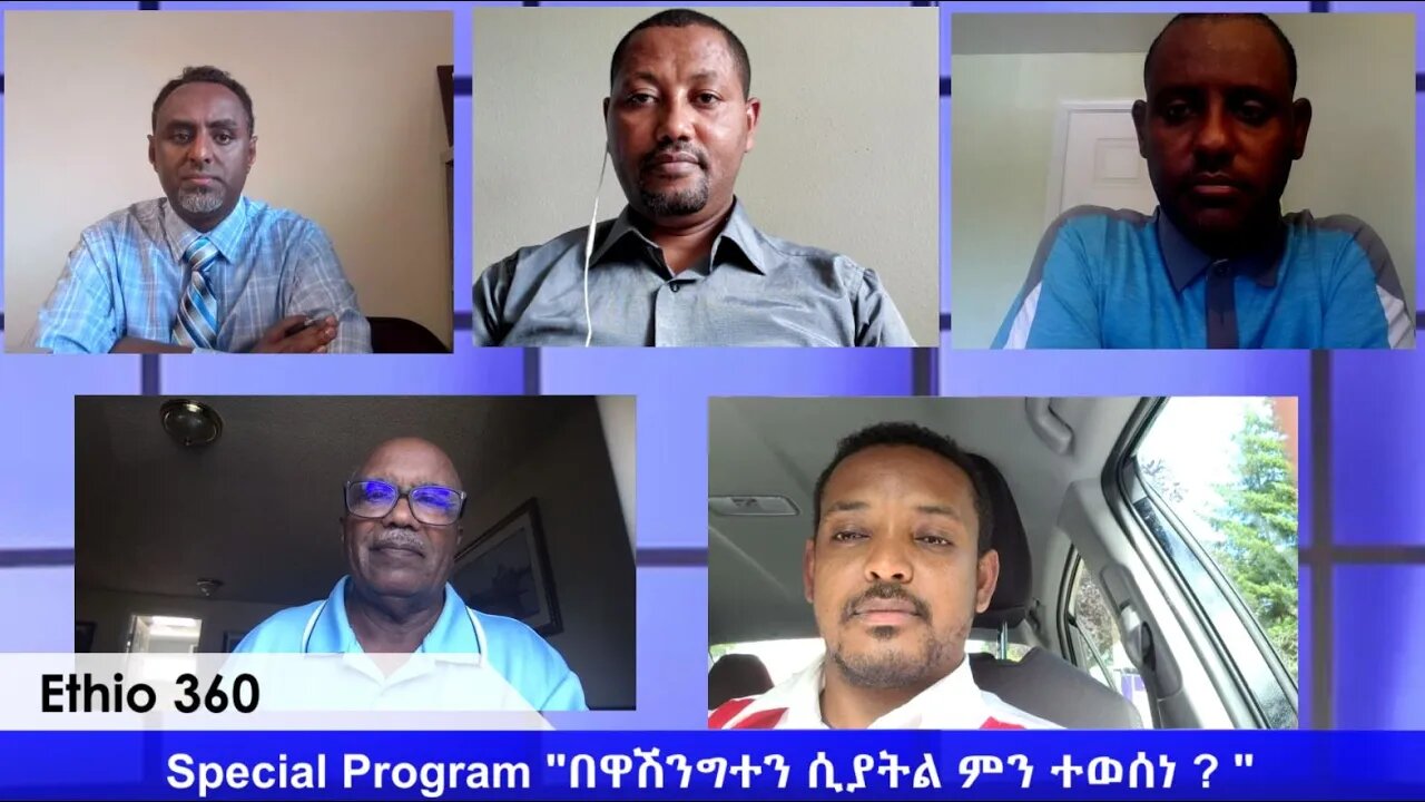 Ethio 360 Special Program "በዋሽንግተን ሲያትል ምን ተወሰነ ? " Sunday August 2, 2020