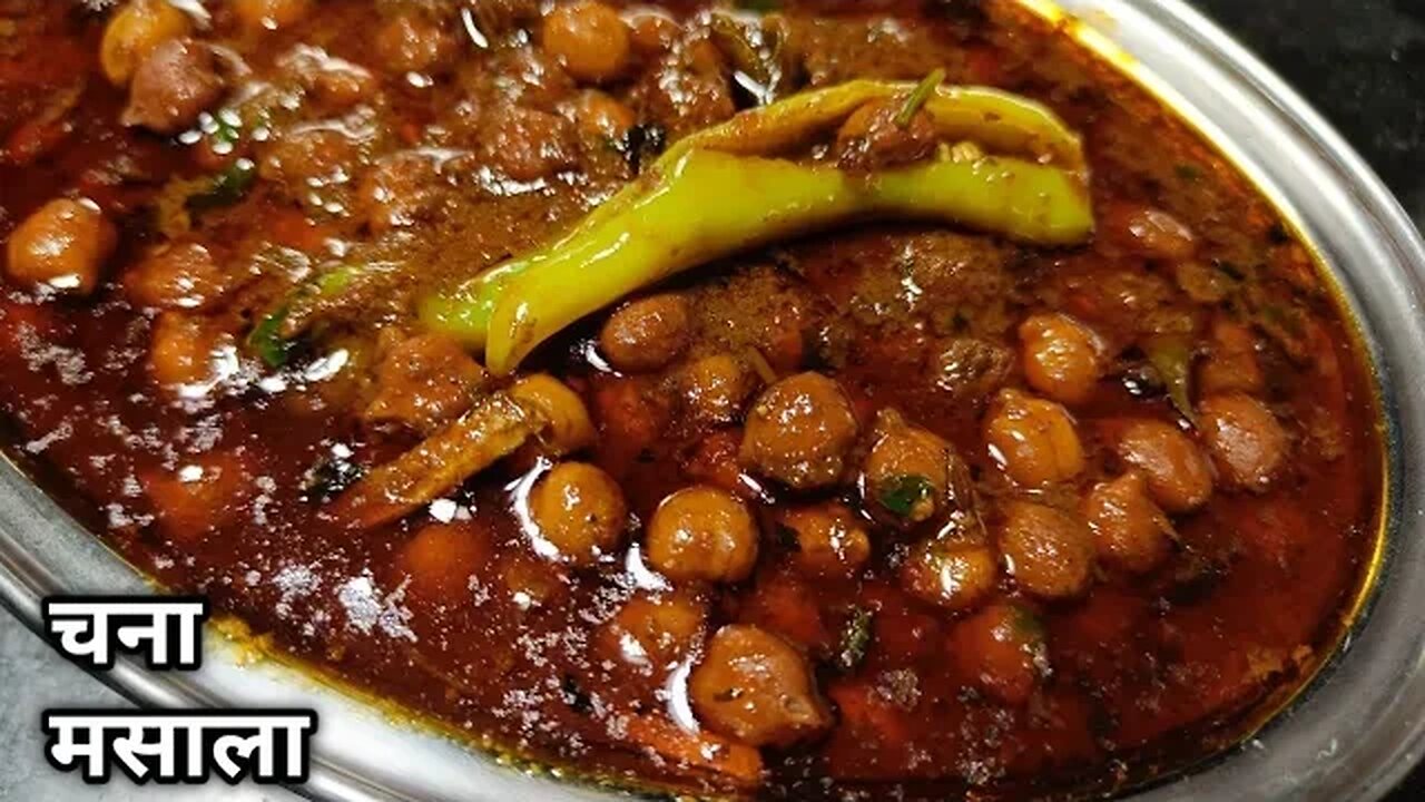 Chana Masala Recipe l kala Chana Masala l Sabji Recipe