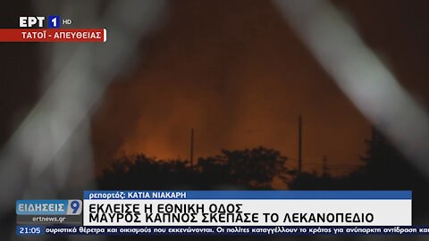 ΦΩΤΙΑ - ΒΑΡΥΜΠΟΜΠΗ - ΤΑΤΟΪ