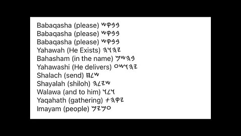Prayers in PALEO HEBREW #68: PRAYER TO SEND YAHAWASHI