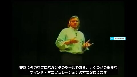 デイビッド・アイク氏、支配層による大衆操作の方法解説