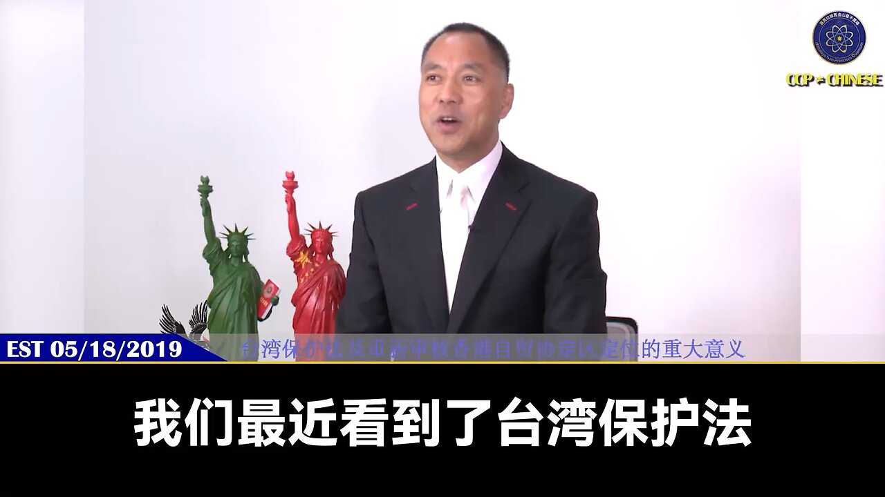 2024年1月12日，美国众议院通过《台湾保护法案》，灭共又一大锤正式落下！