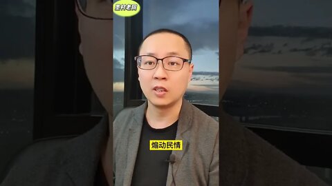 胡锡进处境不妙，当局会否杀鸡儆猴？被指为赚流量故意煽动民愤！