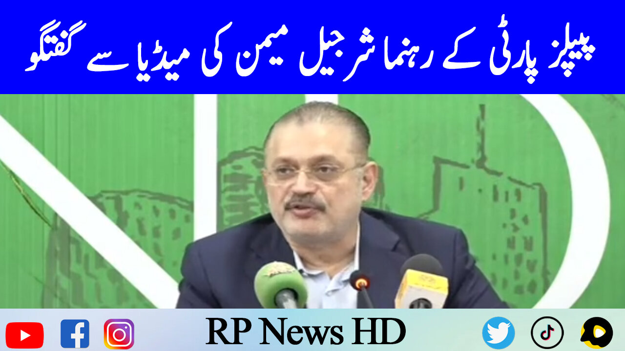 PPP Leader Sharjeel Mamin Important Media Talk