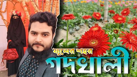 Bangladesh Big Flower Garden #bangladesh