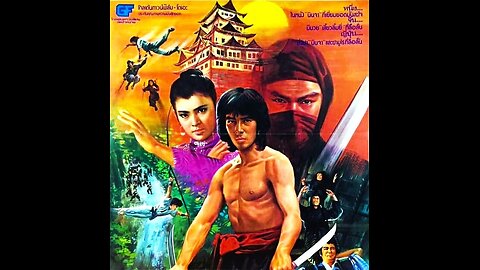 SHOGUN'S NINJA (1980) English-Dubbed Version
