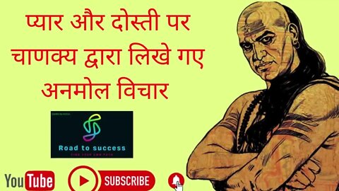 Chanakya niti for love life // motivational video//Quotes on love/ Part #3