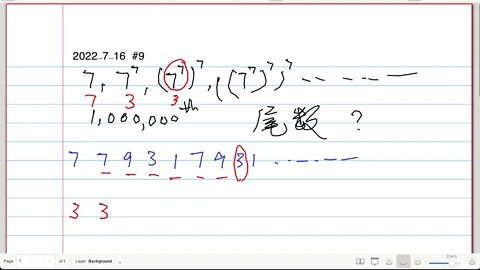 [從零到奧數] #9 數字列表：7,7^7,(7^7)^7,((7^7)^7)^7,.... 1 百萬的最後一位數字是多少？