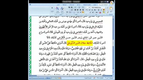 المسلسل بيوم العيد