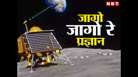 कभी नहीं जागेगा चंद्रयान-3 का विक्रम लैंडर और प्रज्ञान - Chandrayaan 3 update msp