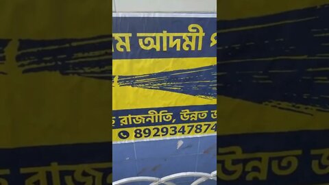 We got a new political party in Kolkata to carry out visual pollution