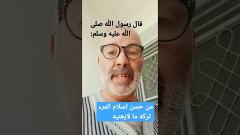 حديث شريف