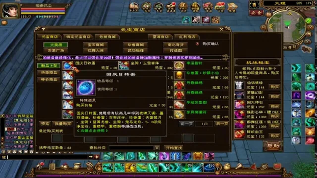 新天龍八部 online game 本周更新 国庆日转蛋 6/8/2020