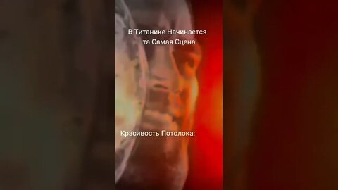 Потолок ахрененный