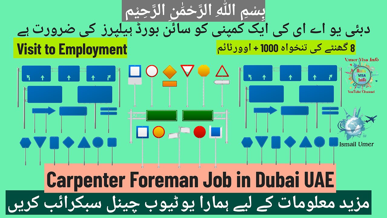 Signboard Traffic Factory Workers jobs in Dubai 2023