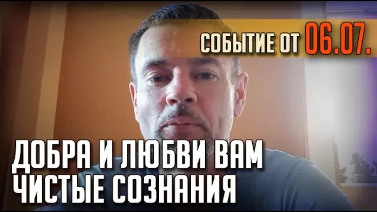 Добра И Любви Вам Чистые Сознания