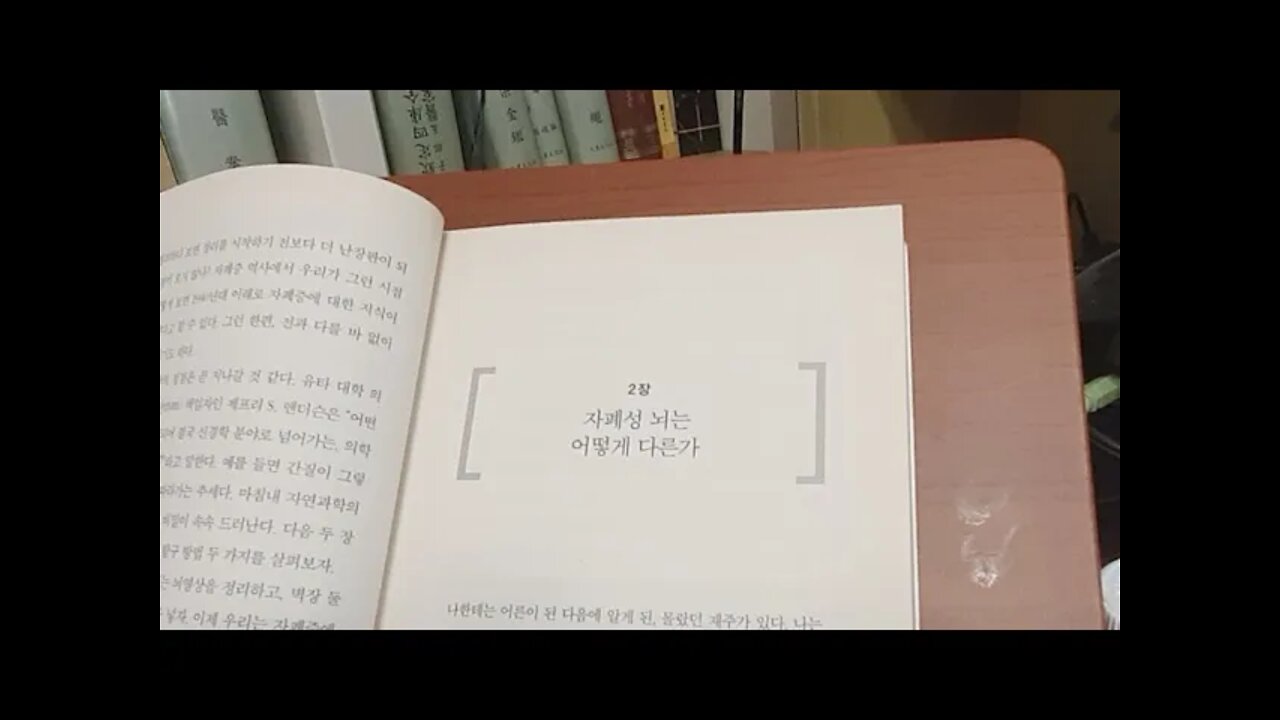 나의 뇌는 특별하다, 템플 그랜딘, 자폐성뇌, 자기공명영상, 샌타바버라, 캘리포니아대학교, 뇌영상, 뇌반구