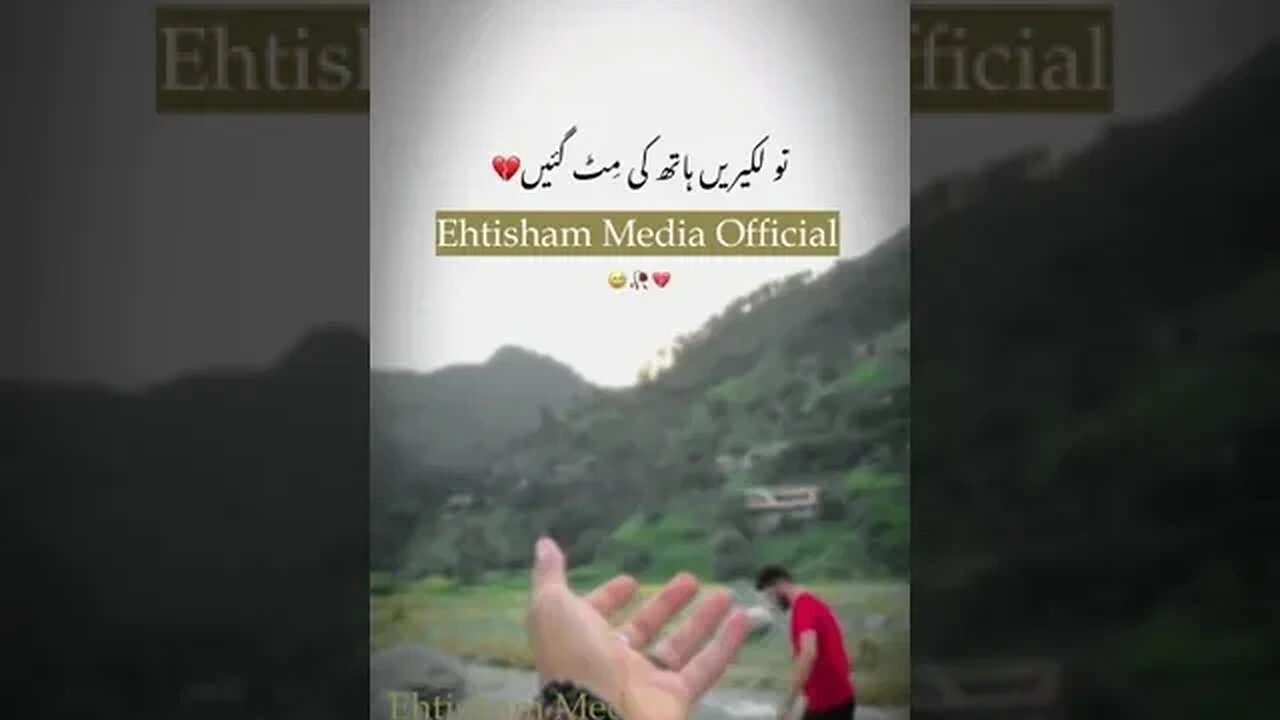 Jo naseeb thy wo badal gaiy #shortsfeed | Ehtisham Media Official