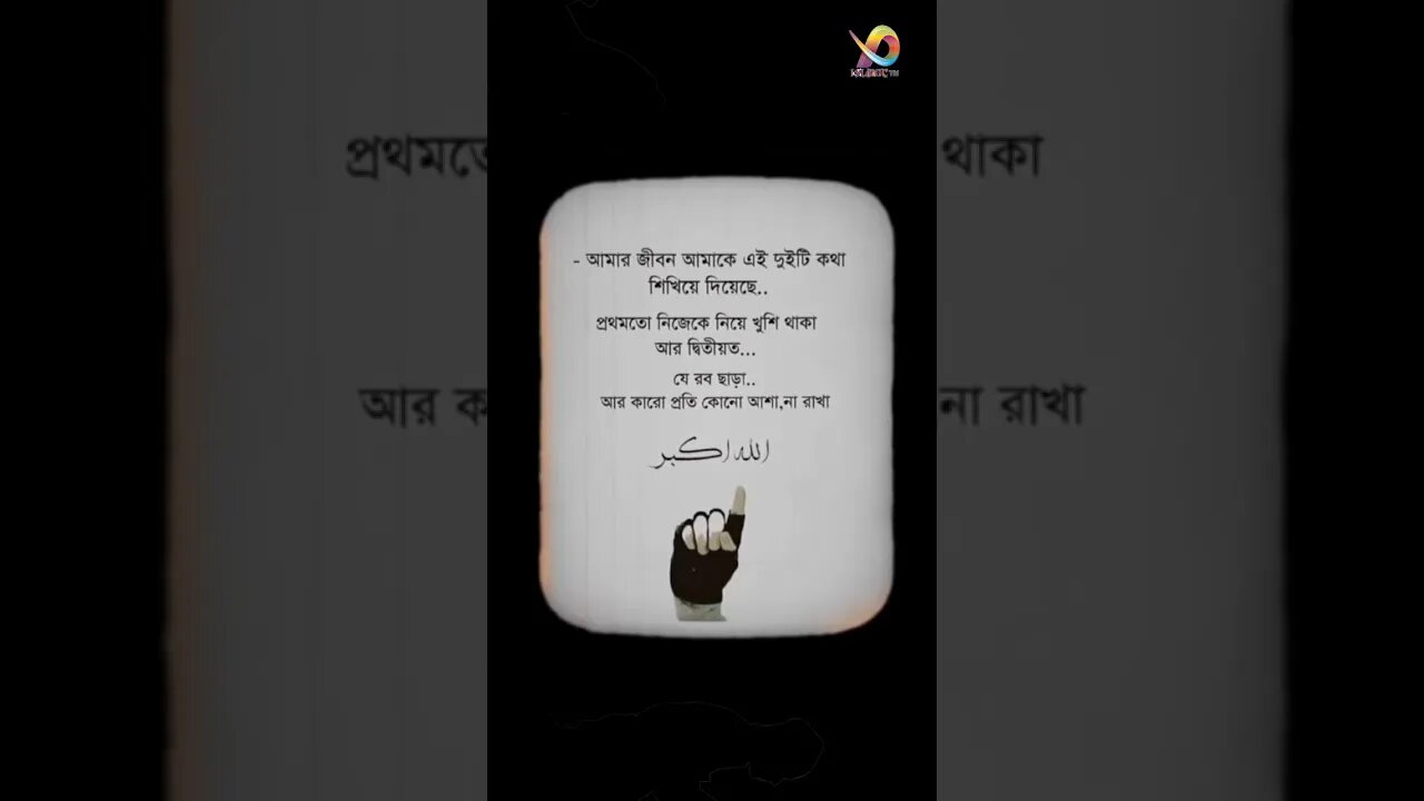 islamic insta story #islam #trending #viral #youtubeshorts #youtube #ইসলামিক_ভিডিও #ইসলামেরপথেএসো