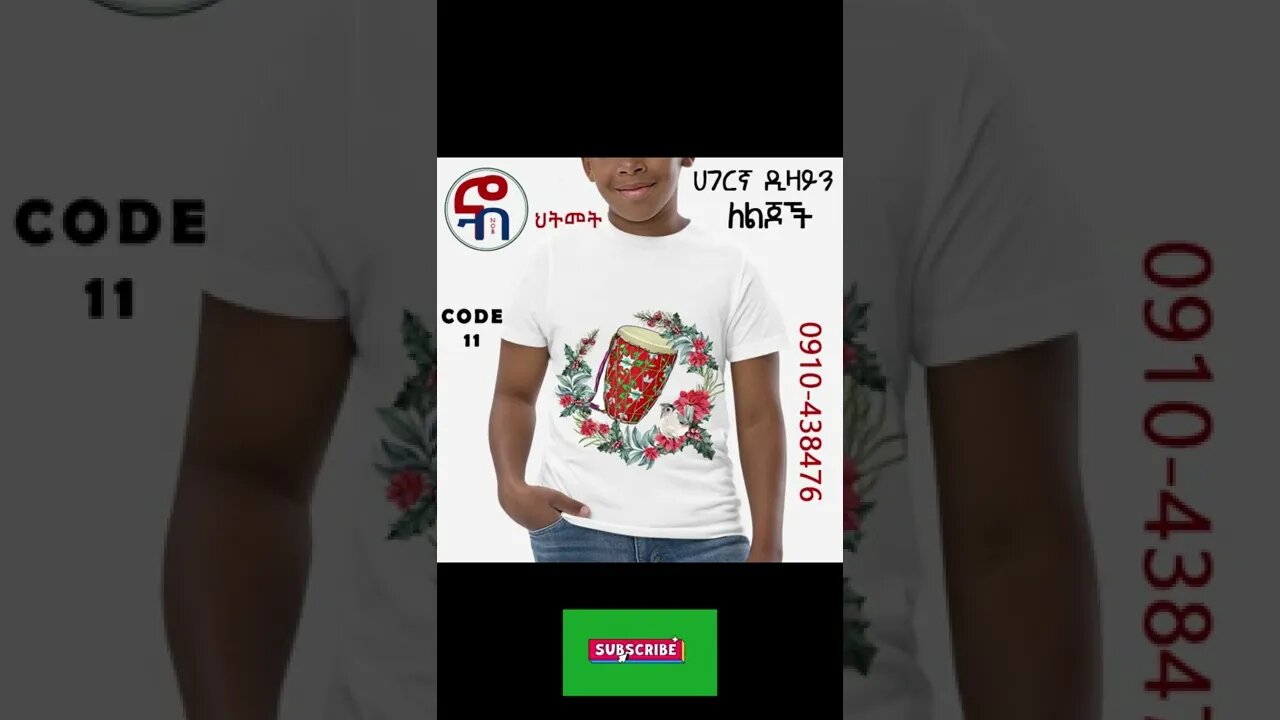 ዲዛይን ይምረጡ #Shorts