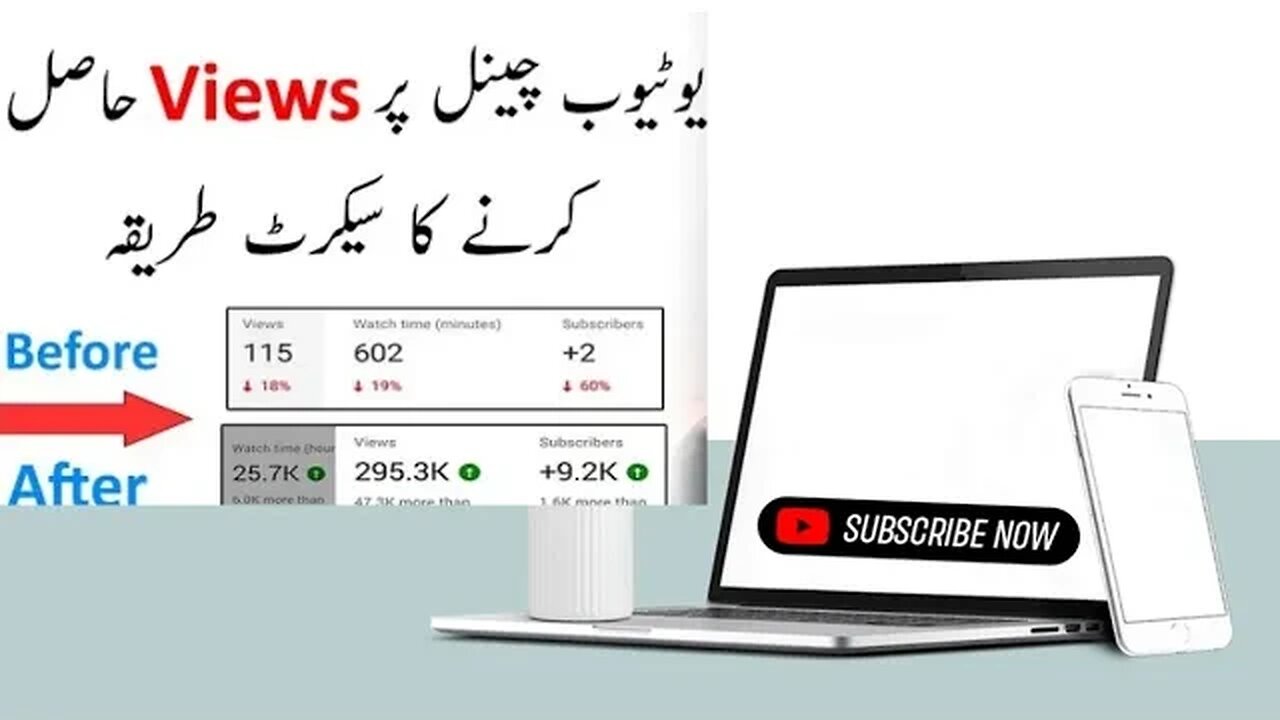 YouTube channel per views kesy badhaye#how increase views#views bdhany ka treeka#Mirha Fatima Vlogs