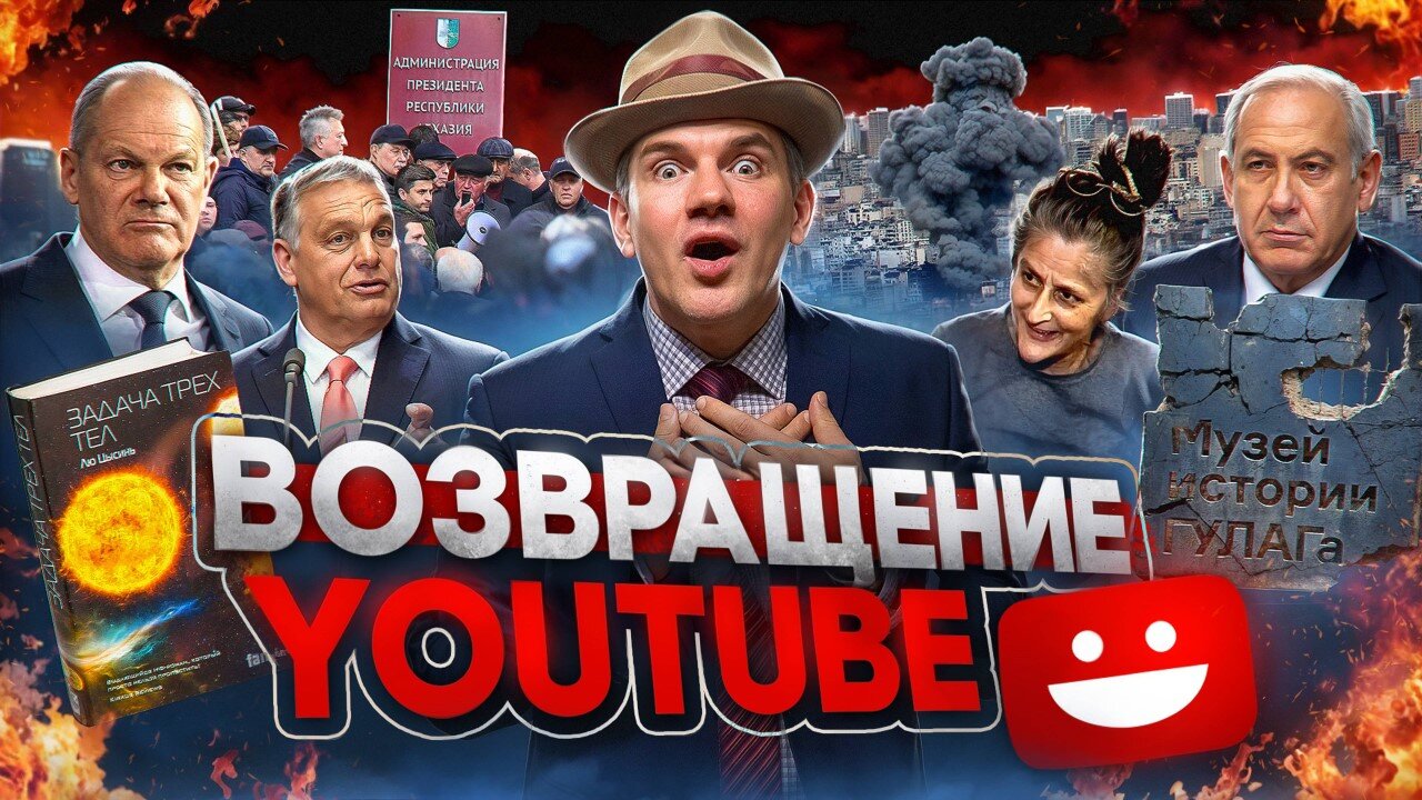 Заявы за шутки // Путин и Youtube // Майдан в Абхазии №122