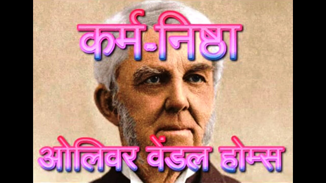 "कर्म निष्ठा" और "अपना घर" Hindi Stories