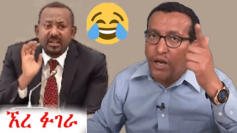 በቀልድ እያዋዛ ገባለት | addis dimts #addisdimts