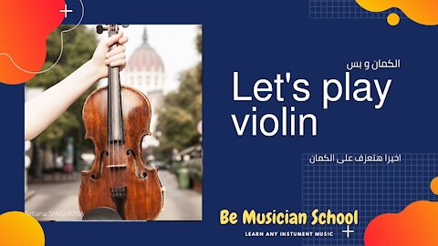 how to play violin - learn violin