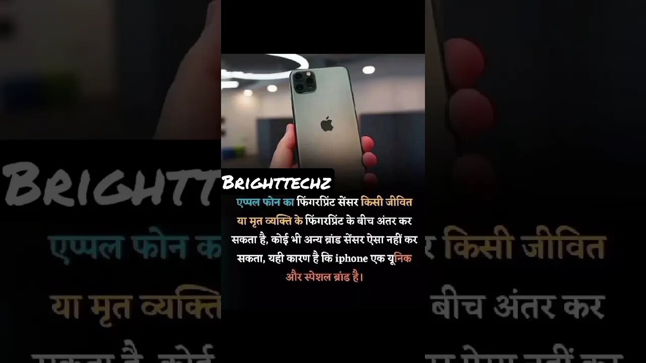 Iphone Fact 📱Interesting Fact 👉#shorts #brighttechz #factsinhindi #facts #factshorts @brighttechz