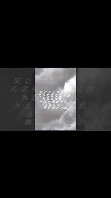 今天的每日聖經經文Jīntiān de měi rì shèngjīng jīng wén