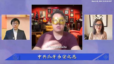 #量子论坛 #第131期 「中共爪牙币安之恶」精彩直播内容回放【五】中共国已经是国际资本的雷区因为中共国已经是国际资本的雷区。现在有三类资金都在纷纷撤离
