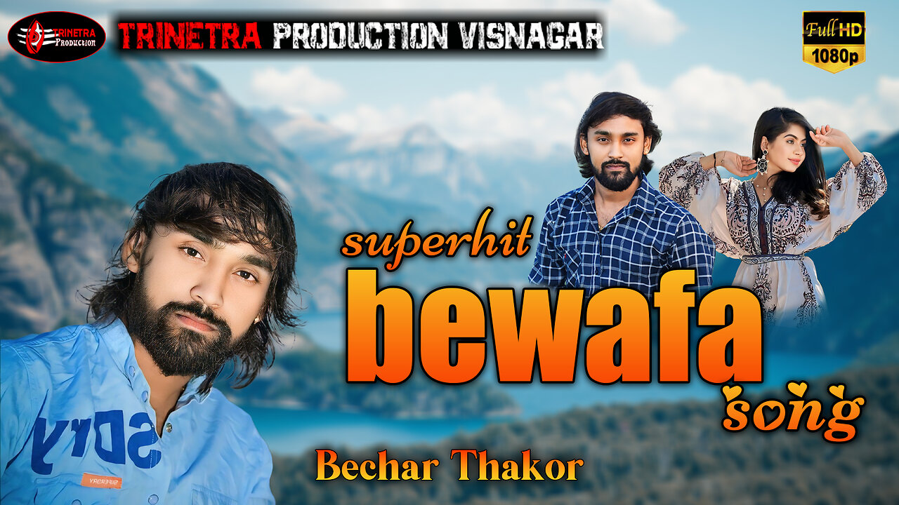 Bechar Thakor Bewafa Song Live Program 2024