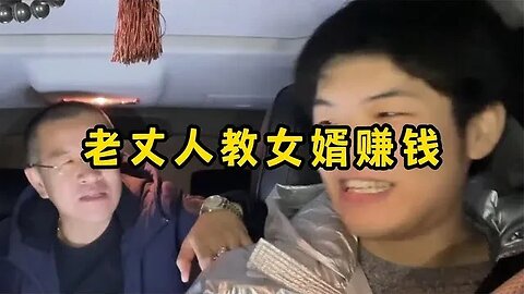 史上最容易赚钱的方法😂😂，老丈人教女婿赚钱，女婿赚钱赚到手软！#吃瓜观影站 #足疗 #爆笑 #搞笑 #搞笑对话 #爆笑日常 #赚钱 #最容易赚钱的方法