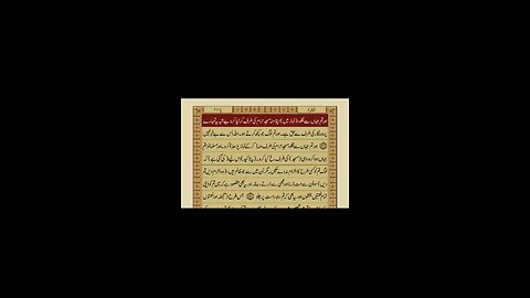 Quran 2 para with urdu translation «part 6»