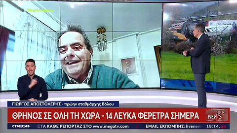 Αλαλούμ με τις βάρδειες στο σταθμαρχείο της Λάρισσας. Η βάρδια του προηγούμενου σταθμάρχη ήταν...