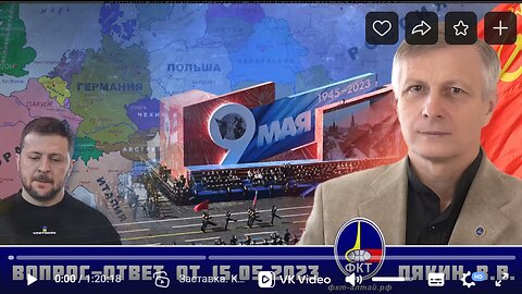 Otázka – Odpověď V.V. Pjakina ze dne 15.05.2023