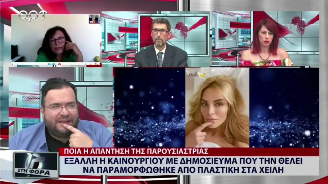 Εξαλλη η Καινούργιου με δημοσίευμα που την θέλει να παραμορφώθηκε από πλαστική στα χείλια