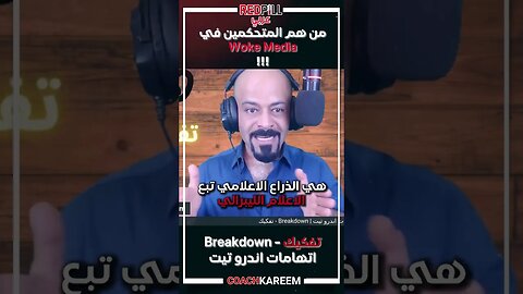 الاعلام الليبرالي