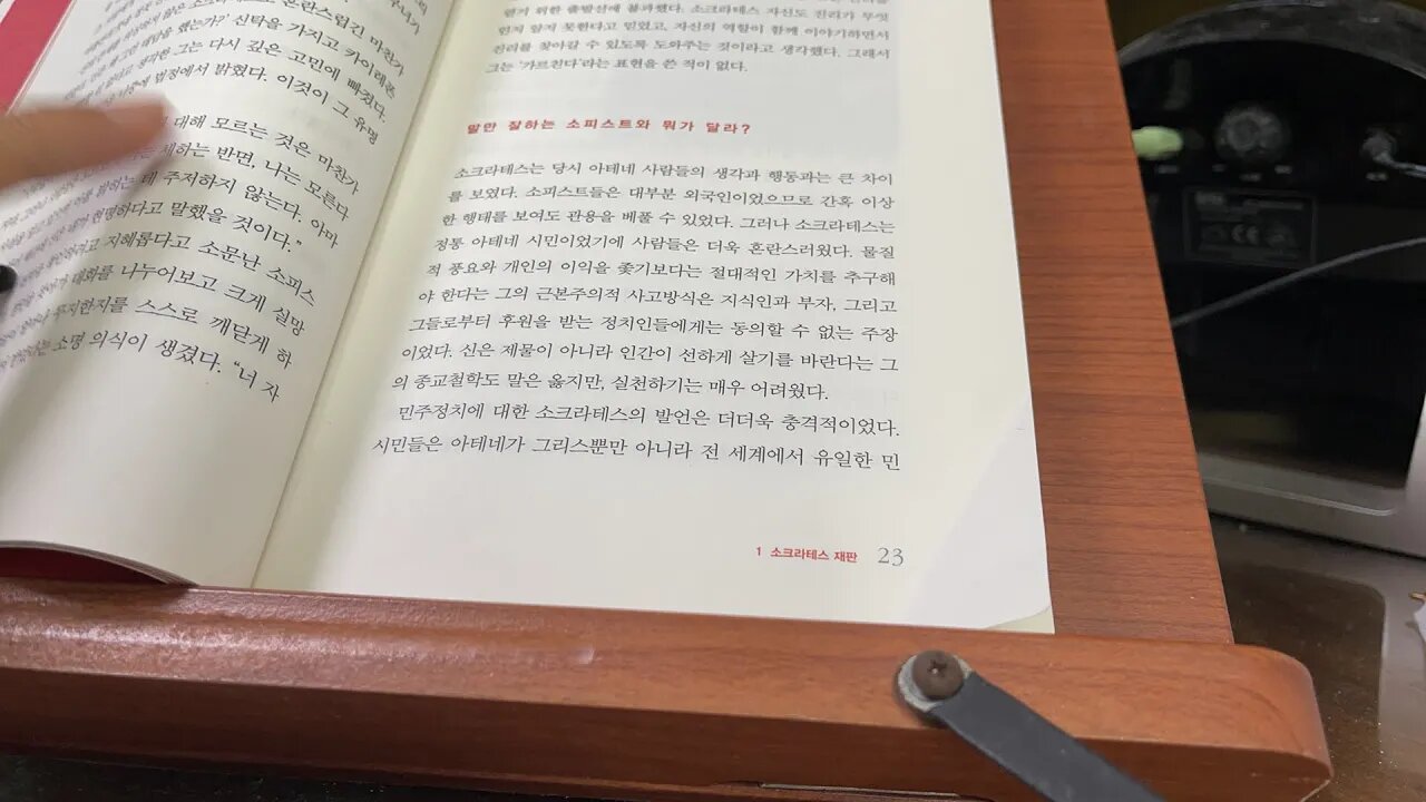 비이성의 세계사 정찬일 소크라테스 소피스트 민주정치 아테네 등에 아고라 주술 배심원 재판관 아리스토파네스 희극 구름 그리스 도시국가 스파르타 포티다이아 원정대 동맹