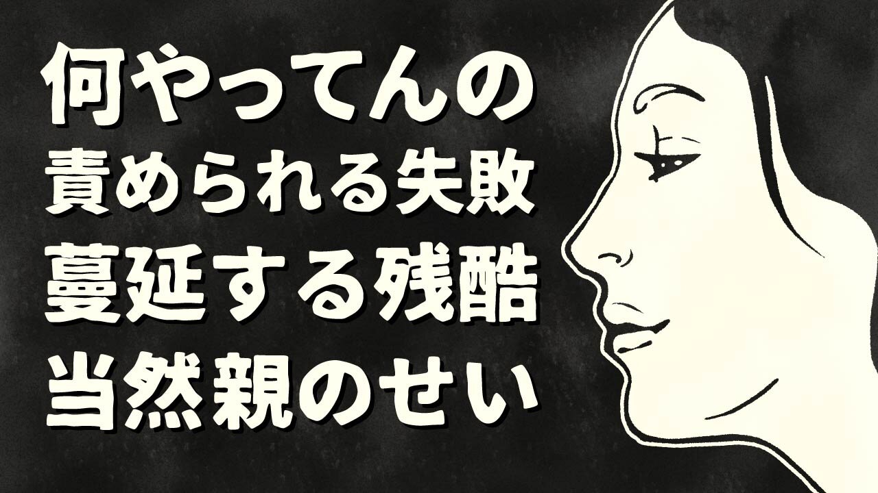 【エンドゥ】トラウマ【切り抜き】