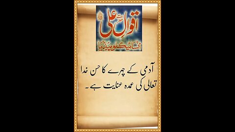 Aqwaly Hazret Ali as