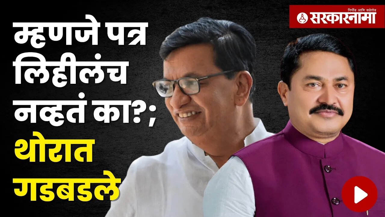 पत्रकारांचा Balasaheb Thorat यांना तो प्रश्न अन्...बघा, काय घडलं | Politics |Maharashtra |Sarkarnama