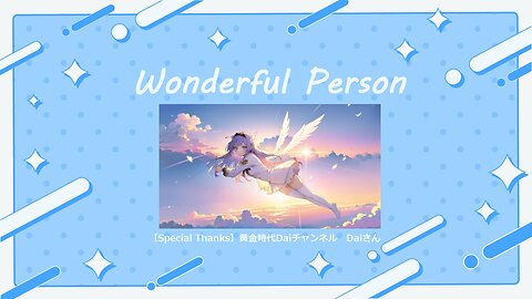 Wonderful Person