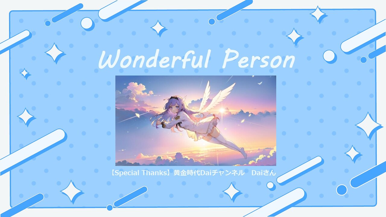 Wonderful Person