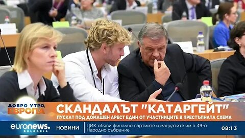 Пускат под домашен арест един от участниците в корупционния скандал Катаргейт