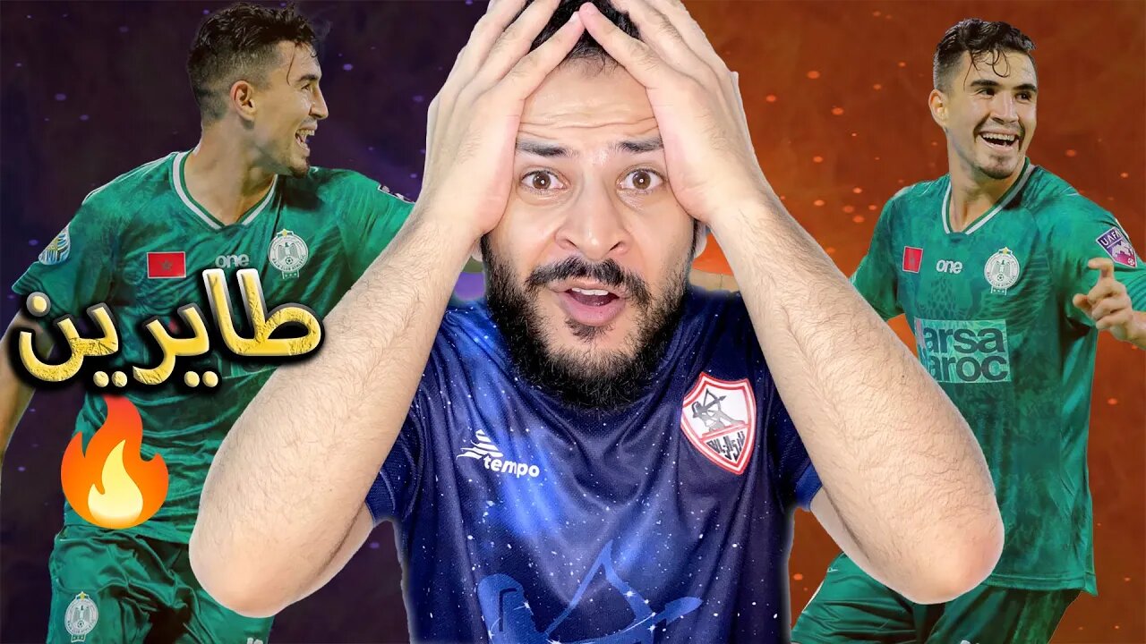 ردة فعل مباراة الرجاء والكويت الكويتي 2/0 | كأس الملك سلمان للأندية | الرجاء طاير للحفاظ على اللقب