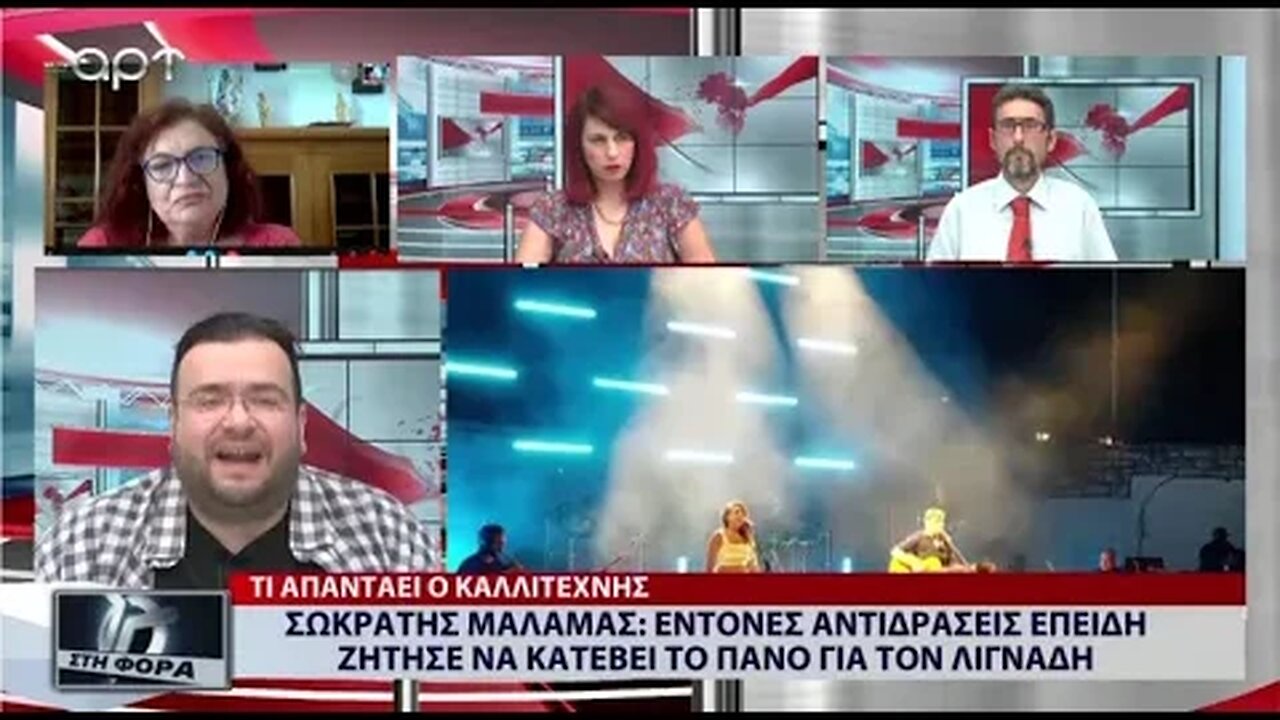 Σωκράτης Μάλαμας : Εντονες αντιδράσεις επειδή ζήτησε να κατέβει το πανώ για τον Λιγνάδη