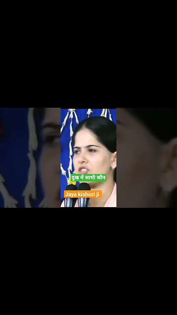 dukh me Sathi Kaun #jayakishori #viral #trending #feedshorts #god #jayafan #allinone#devotional #maa